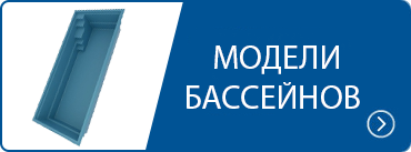 МОДЕЛІ БАСЕЙНІВ
